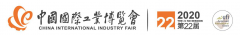 2020中国上海工博会-防疫防护材料物资用品与设备展区