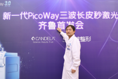 济南海峡整形医院成功举办PicoWay730超皮秒新品发布会！