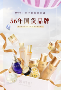 中国现代美妆开创者郑明明，重新定义肌肤年龄